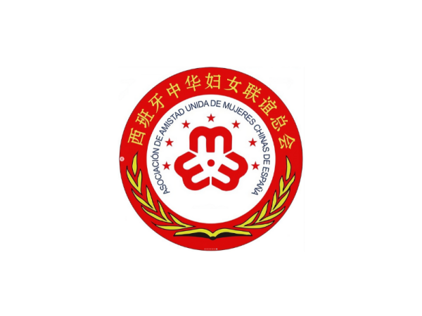 Asociación de Amistad Unida de Mujeres Chinas de España